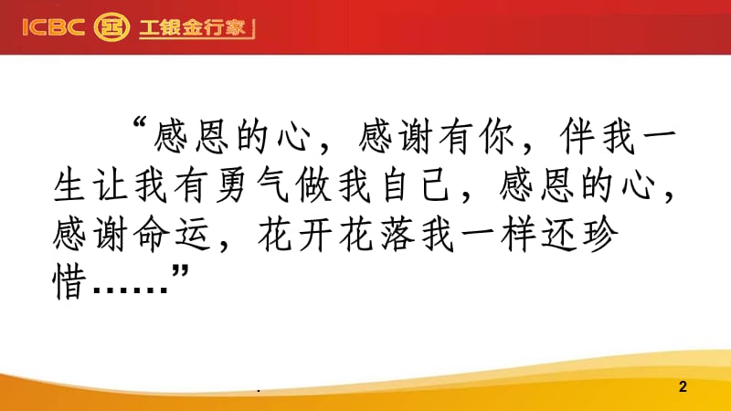 貴金屬業務營銷方案